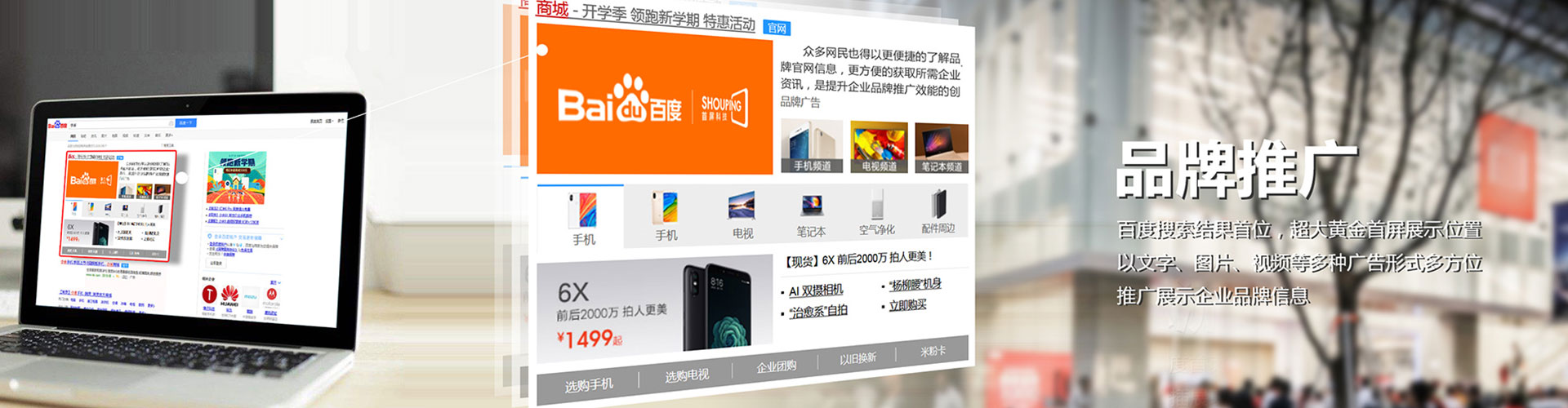 克拉玛依百度竞价运营